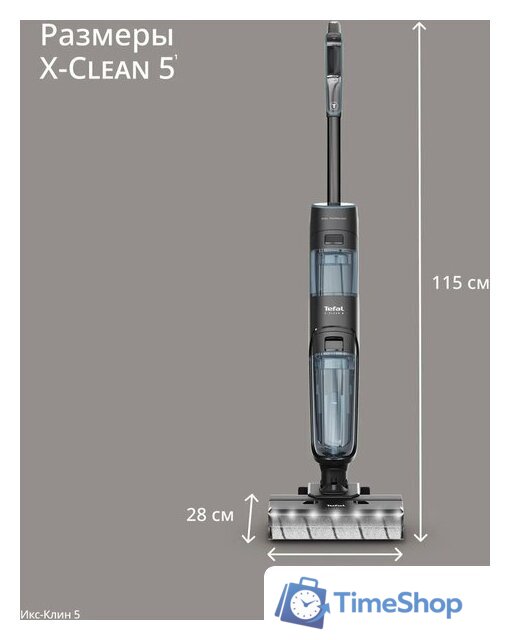 Вертикальный моющий пылесос Tefal X-Clean 5 GF5555F0 - Изображение №17 — Интернет-магазин Time-Shop