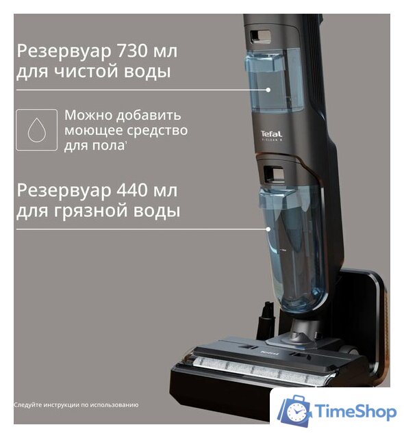 Вертикальный моющий пылесос Tefal X-Clean 5 GF5555F0 - Изображение №6 — Интернет-магазин Time-Shop