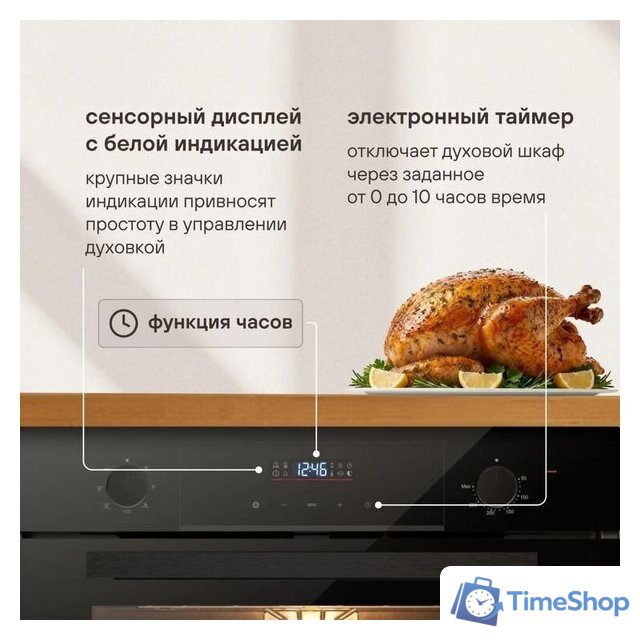 Электрический духовой шкаф Rondell REO 6471 BG - Изображение №18 — Интернет-магазин Time-Shop