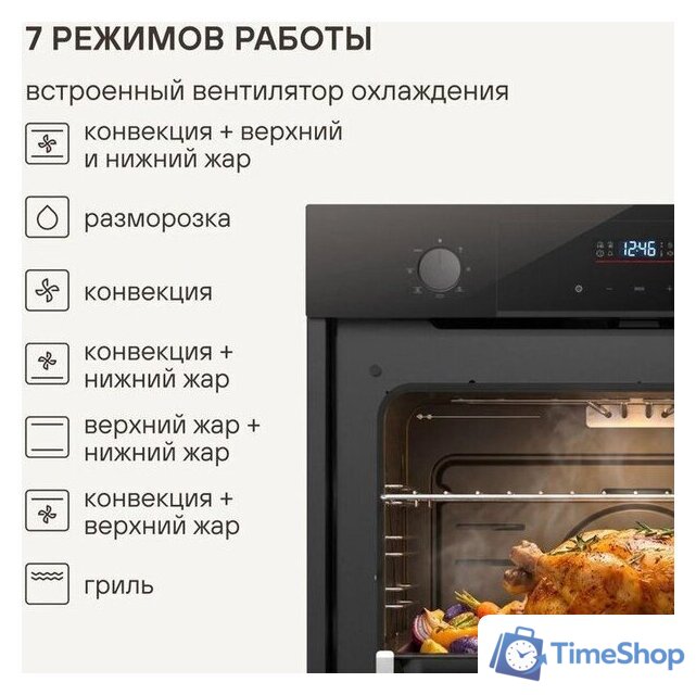 Электрический духовой шкаф Rondell REO 6471 BG - Изображение №25 — Интернет-магазин Time-Shop