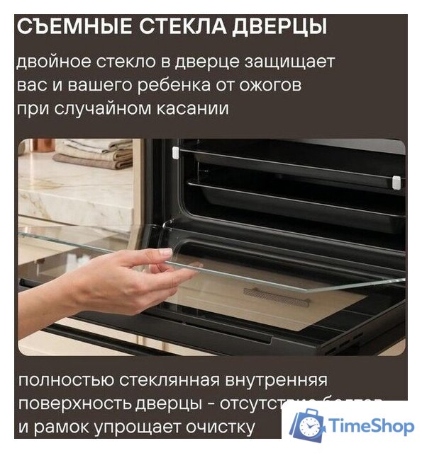 Электрический духовой шкаф Rondell REO 6471 BG - Изображение №19 — Интернет-магазин Time-Shop