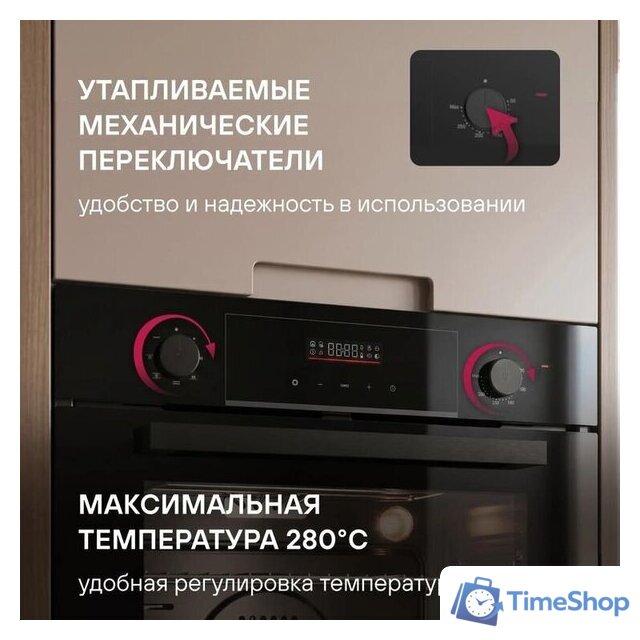 Электрический духовой шкаф Rondell REO 6471 BG - Изображение №26 — Интернет-магазин Time-Shop