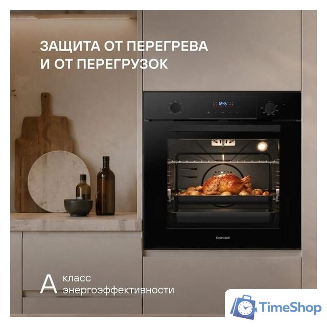 Электрический духовой шкаф Rondell REO 6471 BG - Изображение №22 — Интернет-магазин Time-Shop