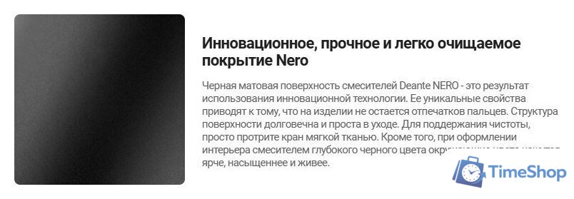 Смеситель Deante Blur Nero BQL-N20M (черный) - Изображение №6 — Интернет-магазин Time-Shop