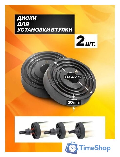 Съемник JCB Для снятия и установки втулок 933T1 (59106) - Изображение №5 — Интернет-магазин Time-Shop