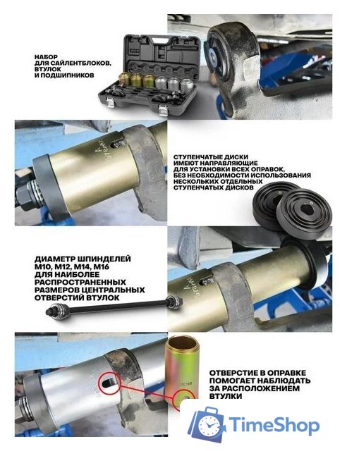 Съемник JCB Для снятия и установки втулок 933T1 (59106) - Изображение №9 — Интернет-магазин Time-Shop