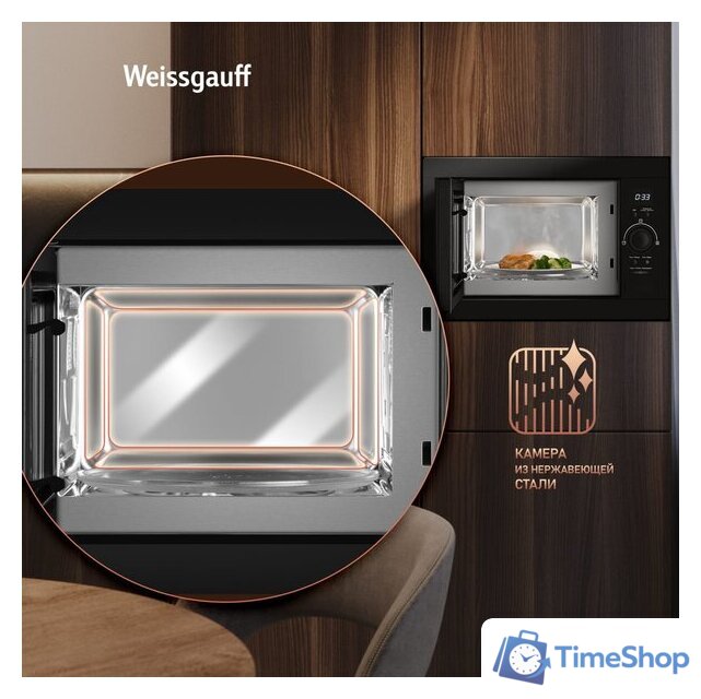 Микроволновая печь Weissgauff BMWO-256 - Изображение №18 — Интернет-магазин Time-Shop