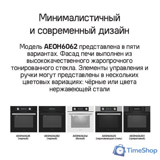 Электрический духовой шкаф MAUNFELD AEOH6062G1 - Изображение №24 — Интернет-магазин Time-Shop