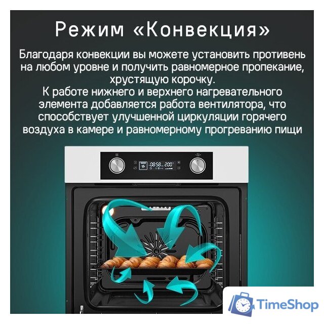 Электрический духовой шкаф MAUNFELD AEOH6062G1 - Изображение №20 — Интернет-магазин Time-Shop