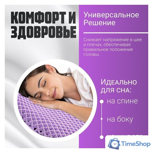 Ортопедическая подушка Mio Tesoro 51x30x8 AL2462104 - Изображение №3 — Интернет-магазин Time-Shop