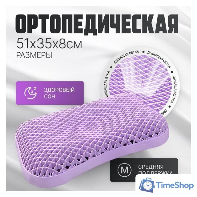 Ортопедическая подушка Mio Tesoro 51x30x8 AL2462104 - Изображение №1 — Интернет-магазин Time-Shop