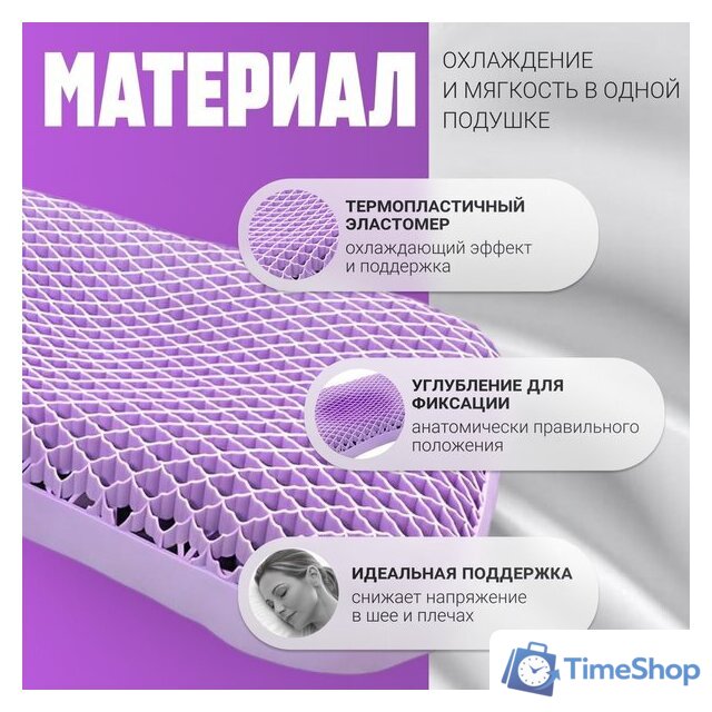 Ортопедическая подушка Mio Tesoro 51x30x8 AL2462104 - Изображение №2 — Интернет-магазин Time-Shop