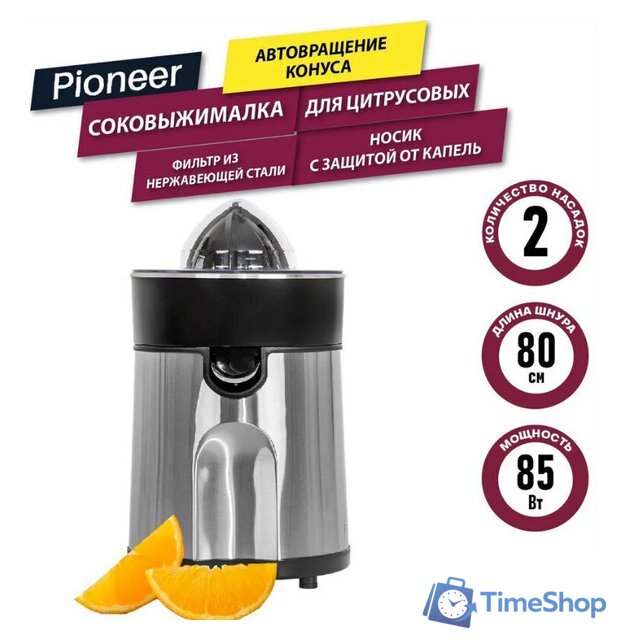 Соковыжималка Pioneer JC2080 - Изображение №1 — Интернет-магазин Time-Shop