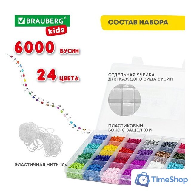 Набор бисероплетения BRAUBERG Kids Beads Set 664696 - Изображение №7 — Интернет-магазин Time-Shop