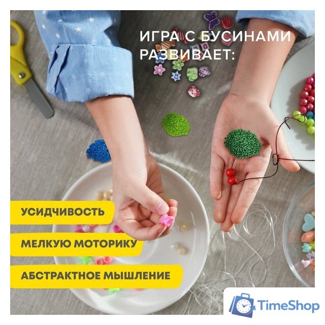 Набор бисероплетения BRAUBERG Kids Beads Set 664696 - Изображение №9 — Интернет-магазин Time-Shop