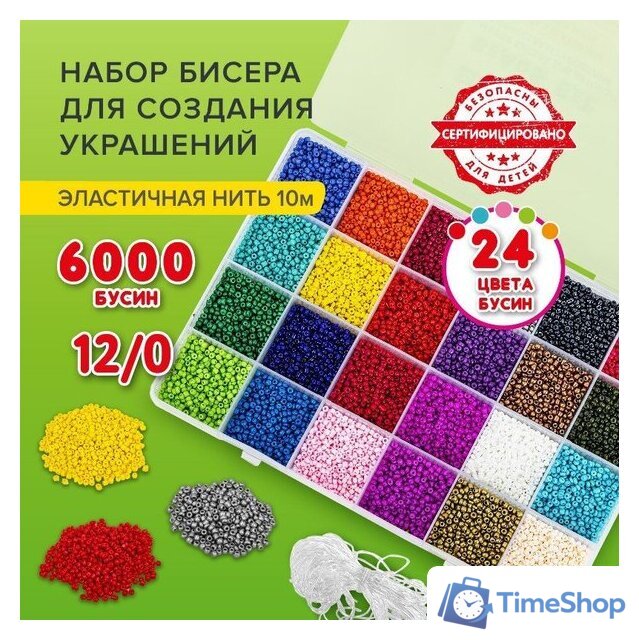 Набор бисероплетения BRAUBERG Kids Beads Set 664696 - Изображение №1 — Интернет-магазин Time-Shop