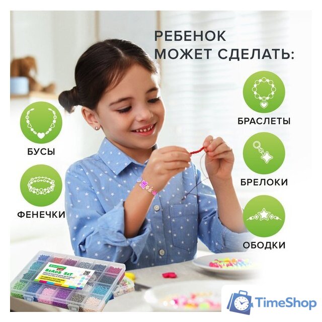 Набор бисероплетения BRAUBERG Kids Beads Set 664696 - Изображение №8 — Интернет-магазин Time-Shop