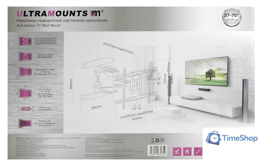 Кронштейн для телевизора Ultramounts UM912 (черный) - Изображение №11 — Интернет-магазин Time-Shop