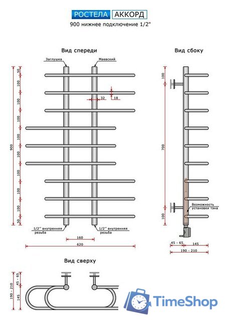Полотенцесушитель Ростела Аккорд 1/2