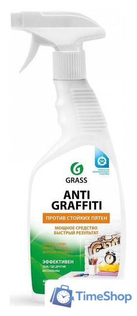  Grass Очиститель Antigraffiti 600 мл 117107 - Изображение №1 — Интернет-магазин Time-Shop