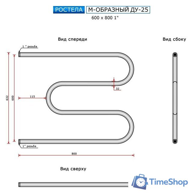 Полотенцесушитель Ростела М-образный ДУ-25 1