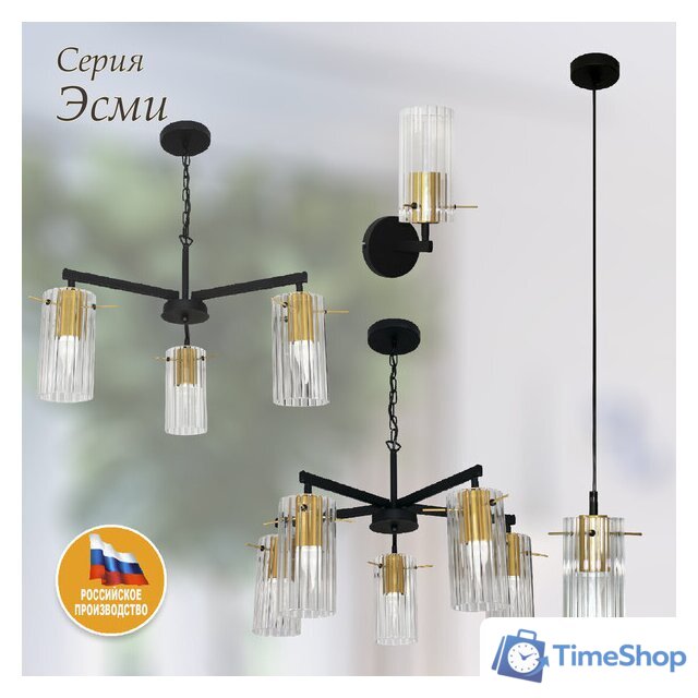 Подвесная люстра Элетех Эсми 251 НСБ 01-5x60-138 Е27 1005405249 (черный/золото) - Изображение №5 — Интернет-магазин Time-Shop