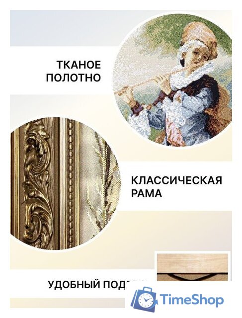 Картина Декарт 8Л3783 - Изображение №6 — Интернет-магазин Time-Shop