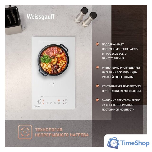 Варочная панель Weissgauff HI 32 WA Flex - Изображение №10 — Интернет-магазин Time-Shop