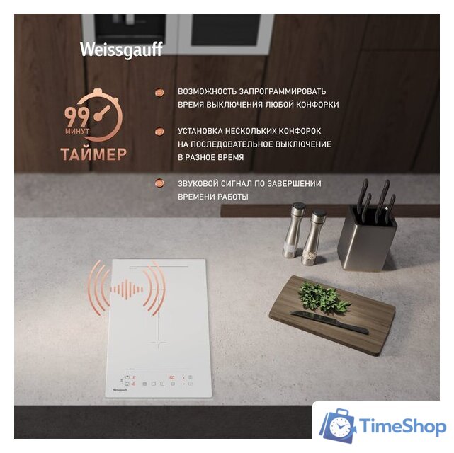 Варочная панель Weissgauff HI 32 WA Flex - Изображение №12 — Интернет-магазин Time-Shop