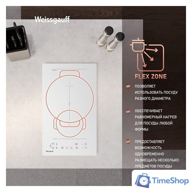 Варочная панель Weissgauff HI 32 WA Flex - Изображение №8 — Интернет-магазин Time-Shop