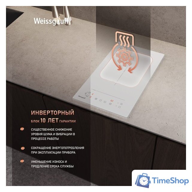 Варочная панель Weissgauff HI 32 WA Flex - Изображение №9 — Интернет-магазин Time-Shop