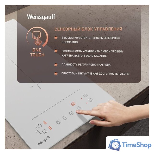 Варочная панель Weissgauff HI 32 WA Flex - Изображение №6 — Интернет-магазин Time-Shop