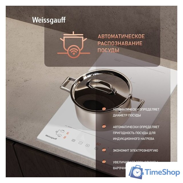 Варочная панель Weissgauff HI 32 WA Flex - Изображение №11 — Интернет-магазин Time-Shop