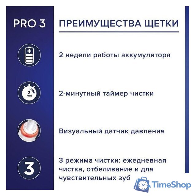 Электрическая зубная щетка Oral-B Pro 3 3000 Cross Action D505.513.3 (голубой) - Изображение №6 — Интернет-магазин Time-Shop