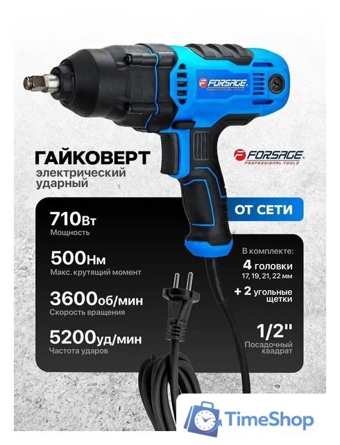 Гайковерт FORSAGE F-P1B-GW5-500 - Изображение №6 — Интернет-магазин Time-Shop
