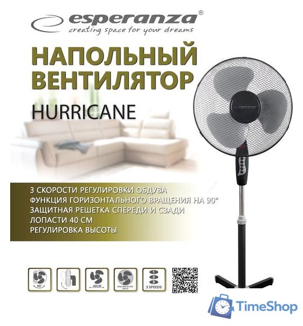 Вентилятор Esperanza EHF001KE - Изображение №2 — Интернет-магазин Time-Shop