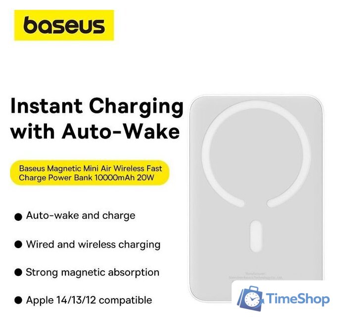 Внешний аккумулятор Baseus Magnetic Mini Air Wireless Fast Charge Power Bank 20W 10000mAh (белый) - Изображение №13 — Интернет-магазин Time-Shop