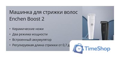 Машинка для стрижки волос Enchen Boost 2 Black EC001 - Изображение №4 — Интернет-магазин Time-Shop