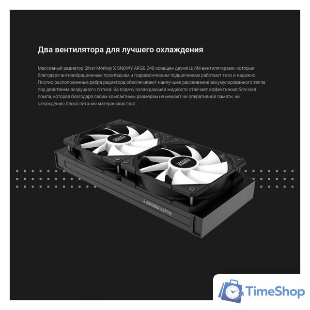 Система жидкостного охлаждения для процессора Silver Monkey SMX-AIOSNO-240 - Изображение №8 — Интернет-магазин Time-Shop