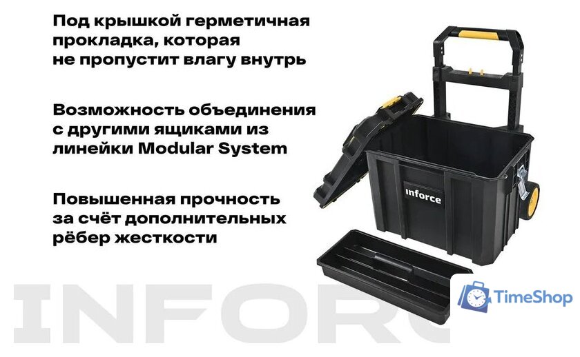Ящик для инструментов Inforce На колесах Modular System 06-20-13 - Изображение №4 — Интернет-магазин Time-Shop