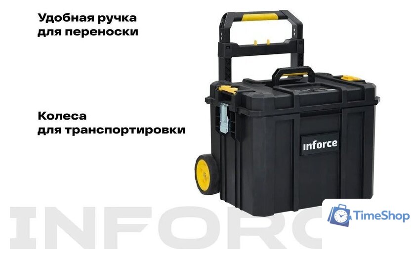 Ящик для инструментов Inforce На колесах Modular System 06-20-13 - Изображение №5 — Интернет-магазин Time-Shop