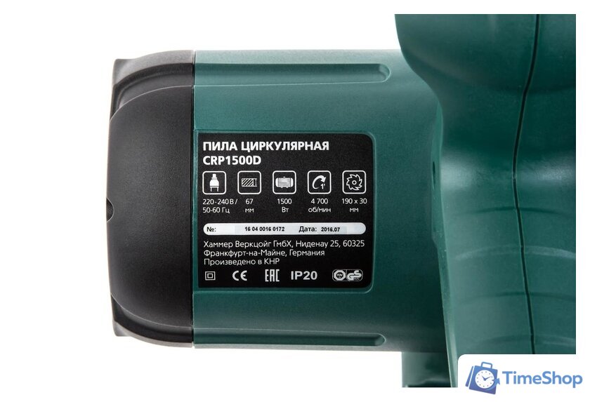 Дисковая (циркулярная) пила Hammer CRP1500D - Изображение №9 — Интернет-магазин Time-Shop