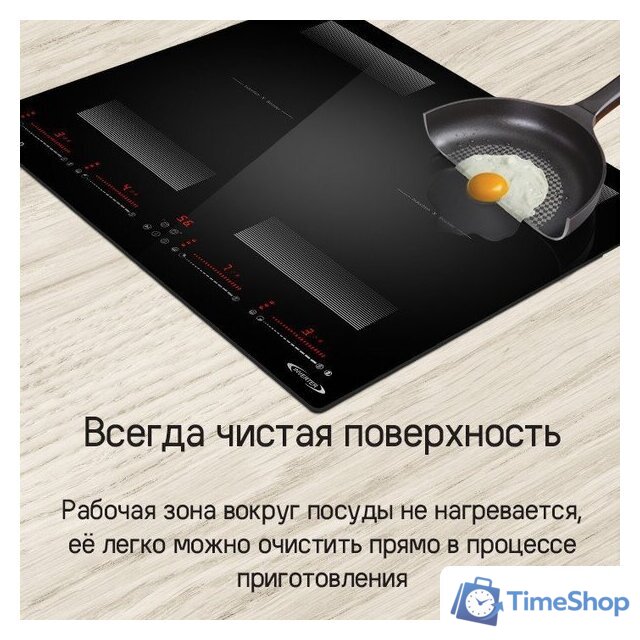 Варочная панель MAUNFELD CVI594SF2BKD Inverter - Изображение №12 — Интернет-магазин Time-Shop