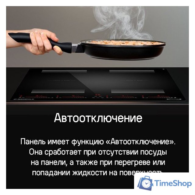 Варочная панель MAUNFELD CVI594SF2BKD Inverter - Изображение №17 — Интернет-магазин Time-Shop