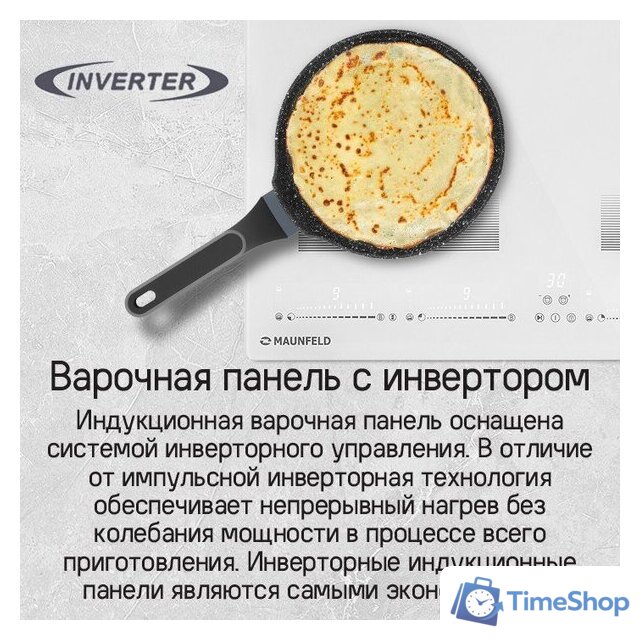Варочная панель MAUNFELD CVI594SF2BKD Inverter - Изображение №10 — Интернет-магазин Time-Shop