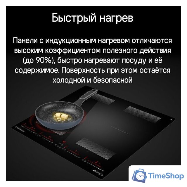 Варочная панель MAUNFELD CVI594SF2BKD Inverter - Изображение №9 — Интернет-магазин Time-Shop