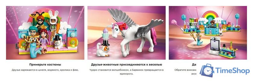 Конструктор LEGO Friends Костюмированная вечеринка с единорогом и феей 42661 - Изображение №14 — Интернет-магазин Time-Shop