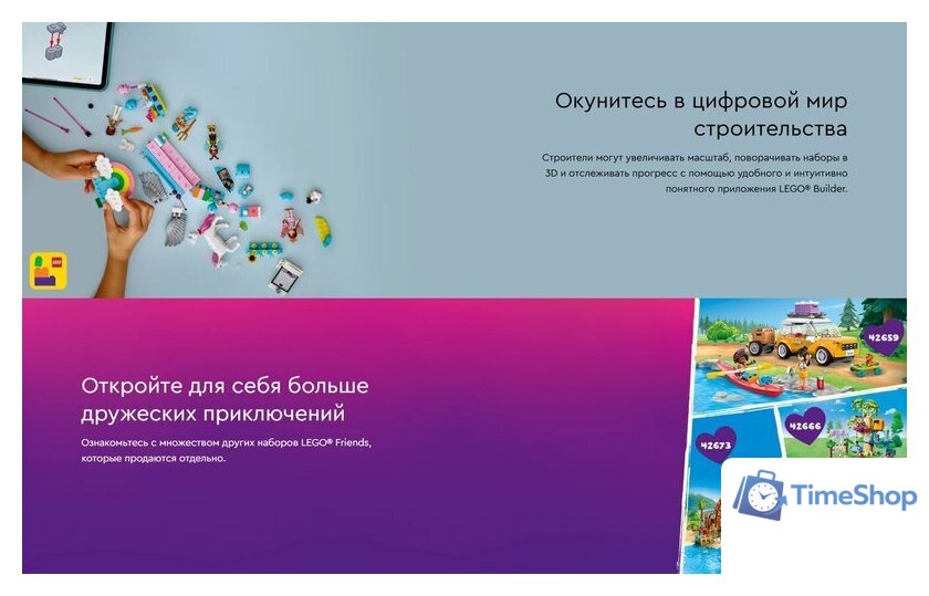 Конструктор LEGO Friends Костюмированная вечеринка с единорогом и феей 42661 - Изображение №15 — Интернет-магазин Time-Shop