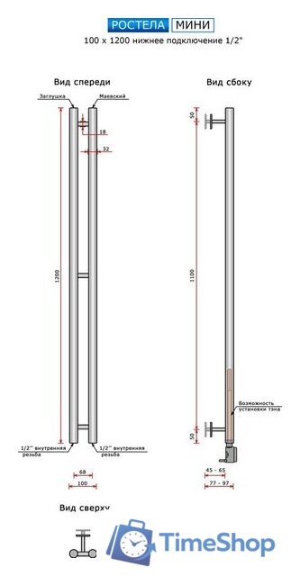 Полотенцесушитель Ростела Мини 1/2