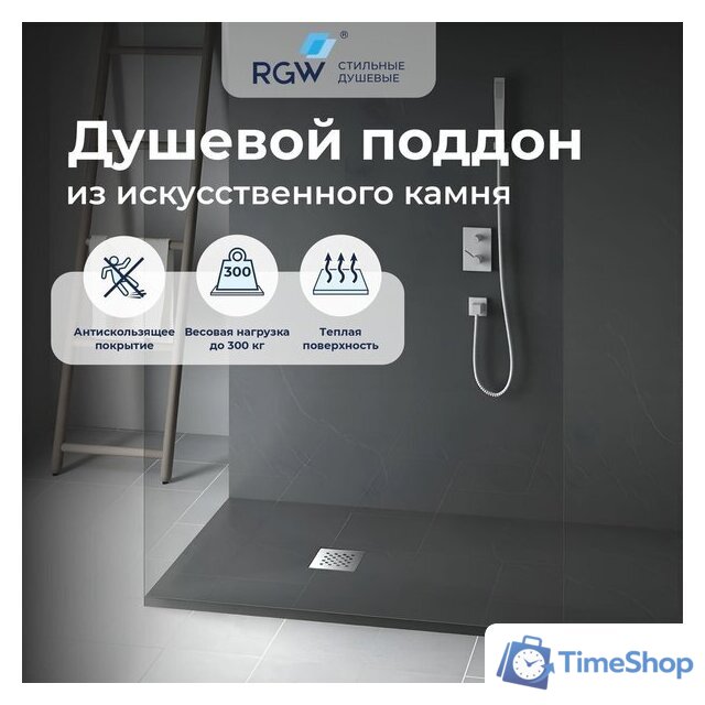 Душевой поддон RGW Stone Tray-G 14152812-02-11 - Изображение №4 — Интернет-магазин Time-Shop